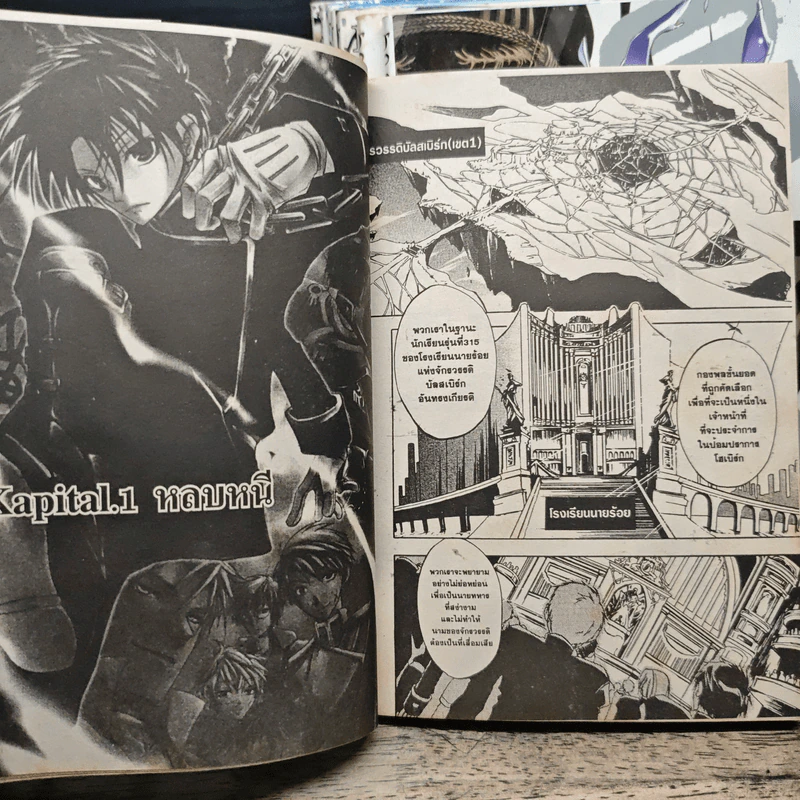 07-Ghost เล่ม 1-8 - Ichijinsha รูปที่ 7