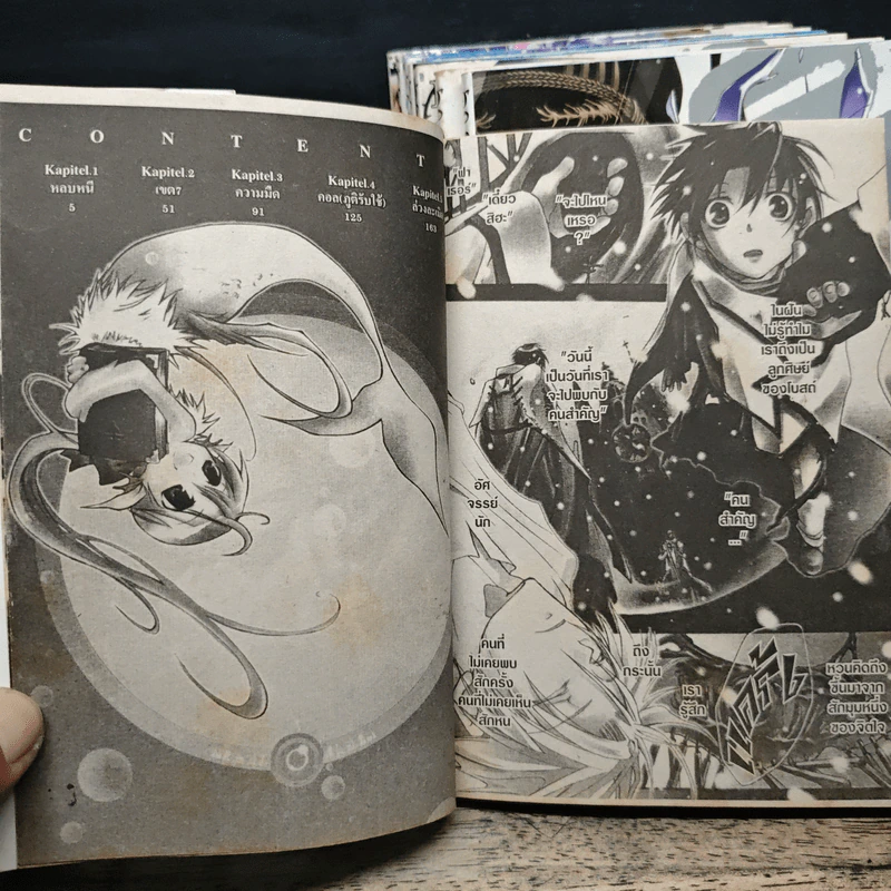 07-Ghost เล่ม 1-8 - Ichijinsha รูปที่ 6