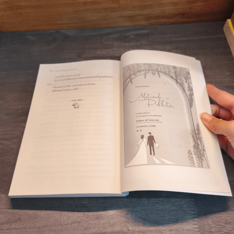 แต่งงานกันเถอะ...คุณคนดี - ธัญปัณณ์ รูปที่ 8