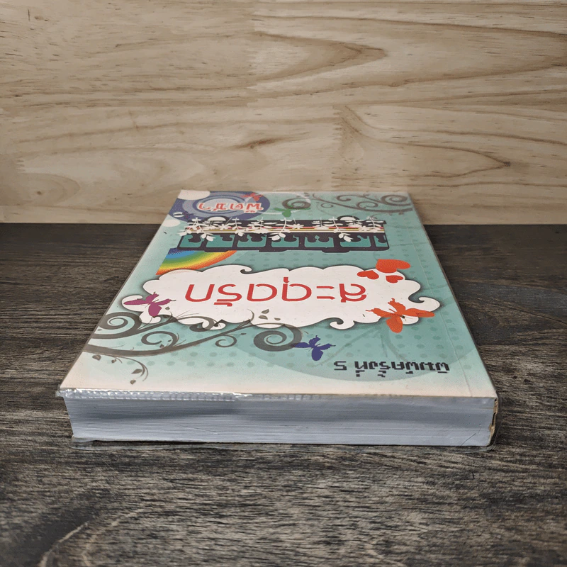 สะดุดรัก เล่ม 2 - พัดชา รูปที่ 4