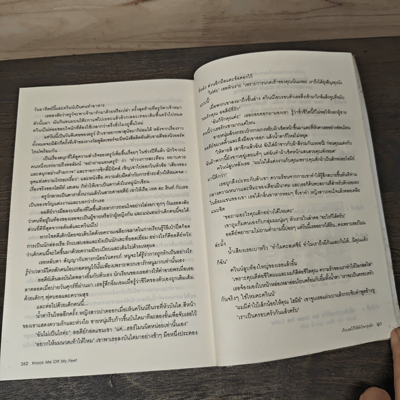 เก็บเธอไว้ให้หัวใจกรุ่นรัก Knock Me Off My Feet รูปที่ 8