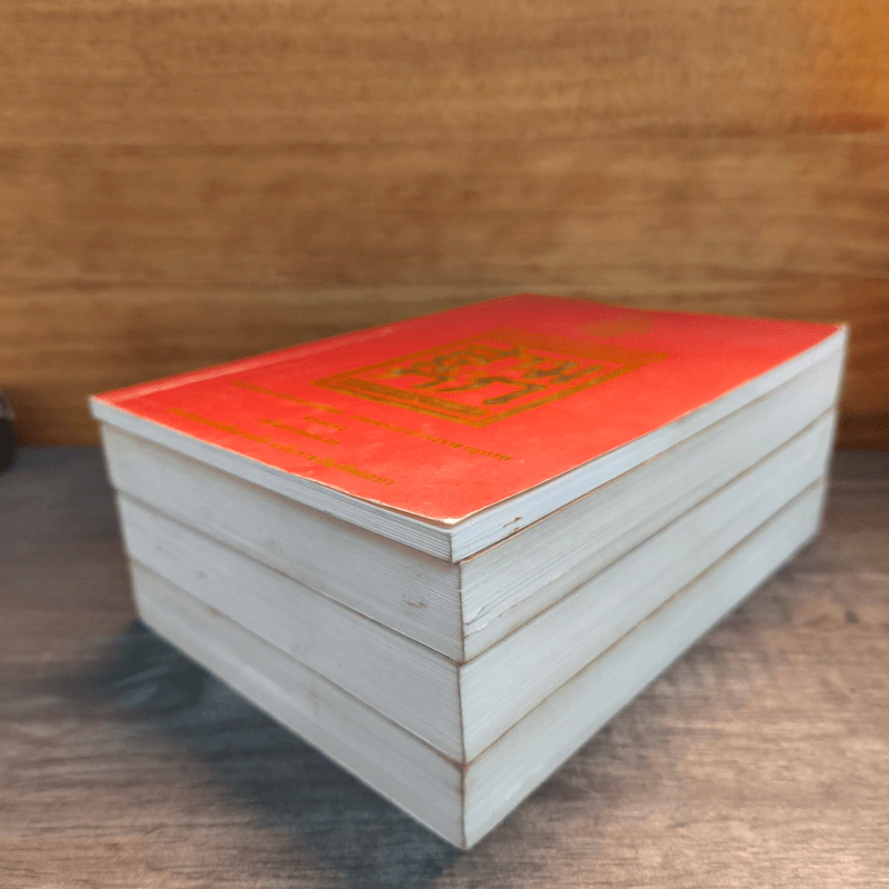 Box Set สามก๊ก ฉบับหอพระสมุด 3 เล่มจบ + ตำนานหนังสือสามก๊ก รูปที่ 4