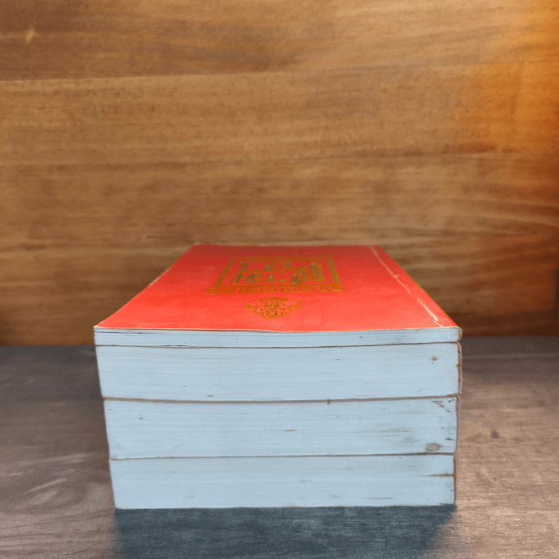 Box Set สามก๊ก ฉบับหอพระสมุด 3 เล่มจบ + ตำนานหนังสือสามก๊ก รูปที่ 5