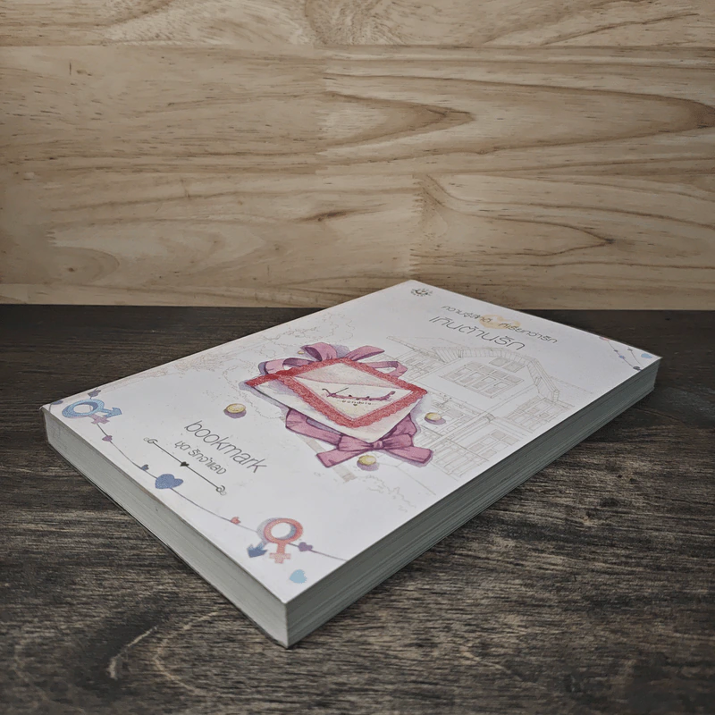 เกินต้านรัก - bookmark รูปที่ 3