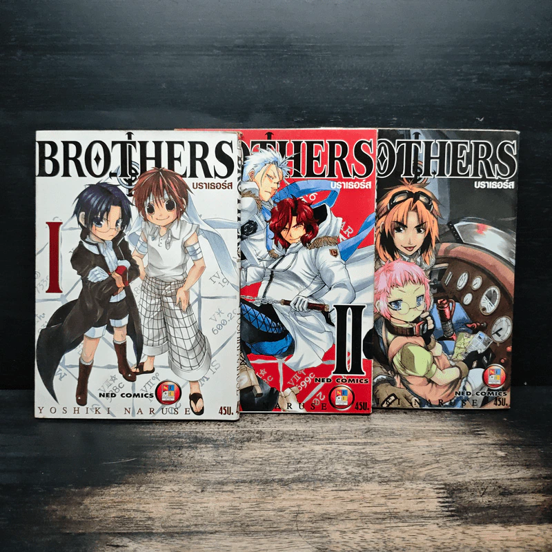 Brothers บราเธอร์ส 3 เล่มจบ รูปที่ 1