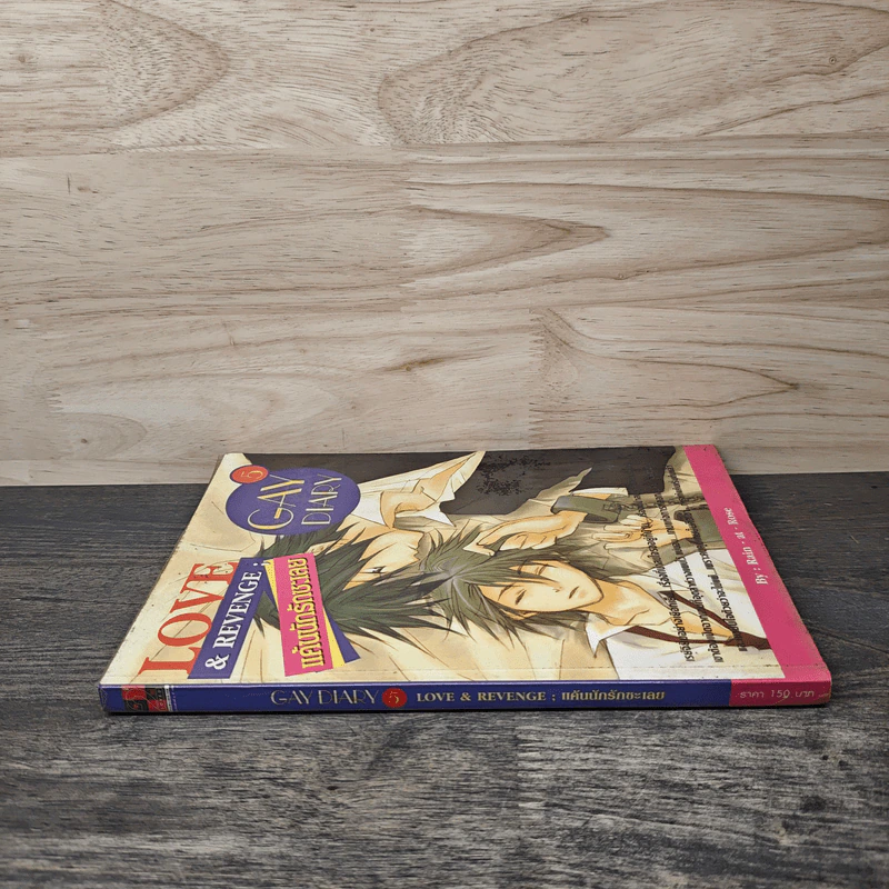 Love or Revenge แค้นนักรักซะเลย เล่ม 5 รูปที่ 2