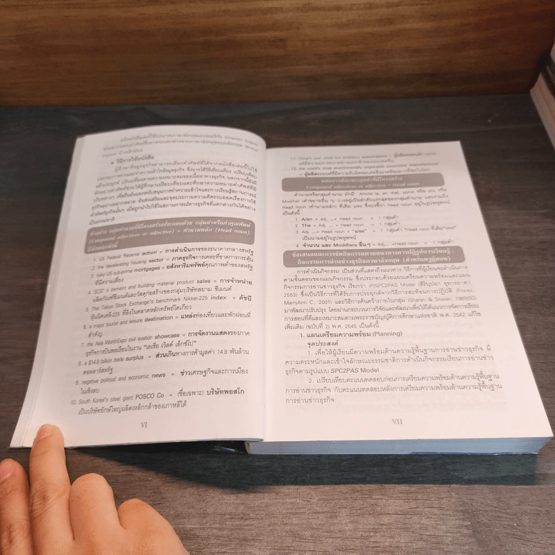 Dail Business Vocabulary ศัพท์ธุรกิจรายวัน รูปที่ 7