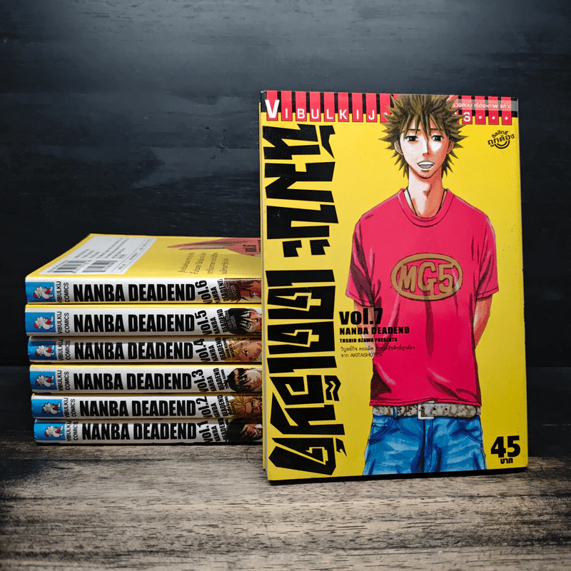 นัมบะ เดดเอ็นด์ เล่ม 1-7 - Toshio Ozawa รูปที่ 1