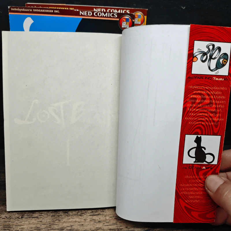 Lost Brain อัจฉริยะสะกดมรณะ 3 เล่มจบ รูปที่ 6