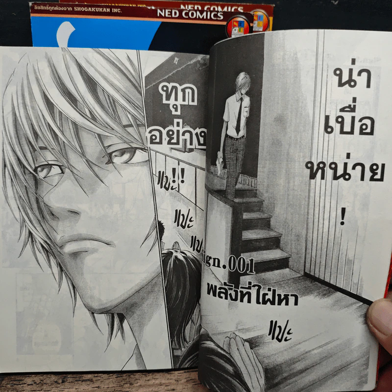 Lost Brain อัจฉริยะสะกดมรณะ 3 เล่มจบ รูปที่ 8