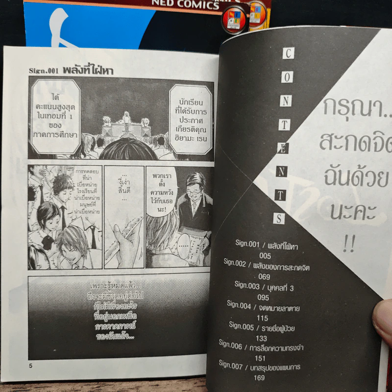 Lost Brain อัจฉริยะสะกดมรณะ 3 เล่มจบ รูปที่ 7