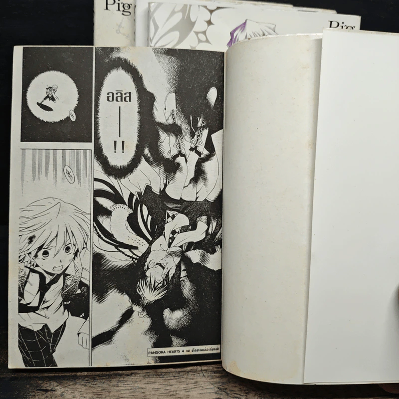 Pandora Hearts แพนโดร่า ฮาร์ทส์ เล่ม 1-4 - Jun Mochizuki รูปที่ 9