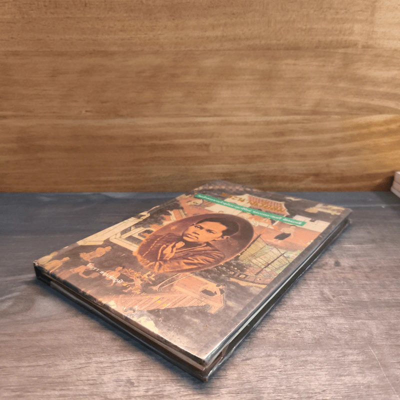 พระนางเรือล่ม - วีวะรา สยนชัยภูมิ รูปที่ 3
