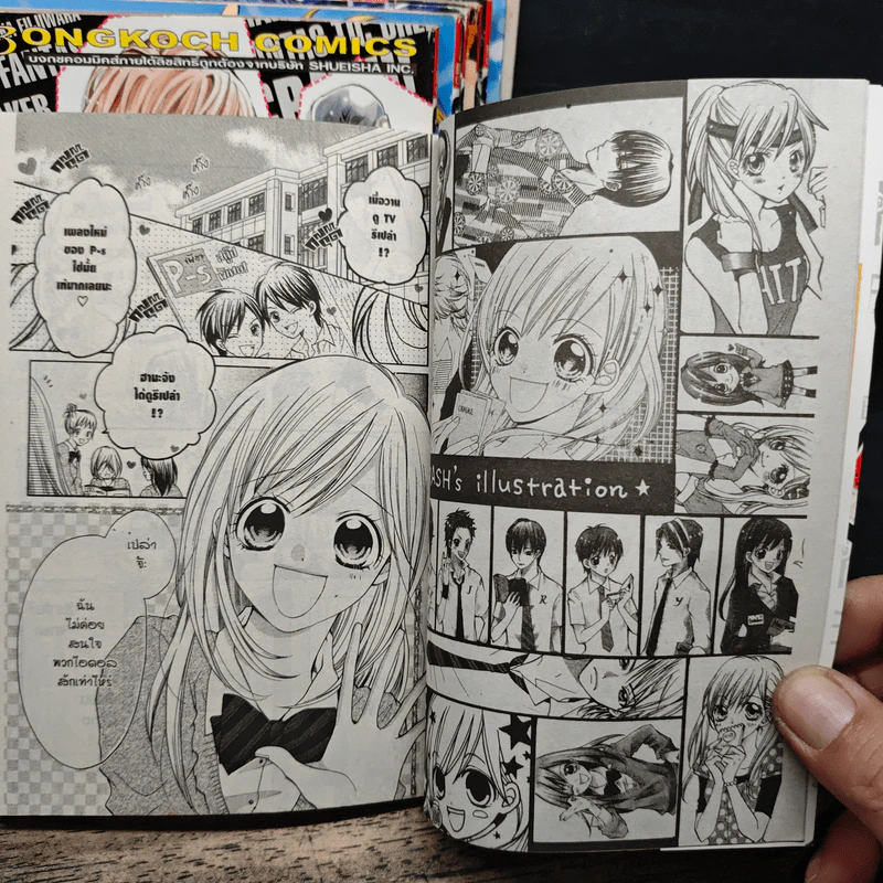 Crash! แครช! เล่ม 1-9 - Yuka Fujiwara รูปที่ 6