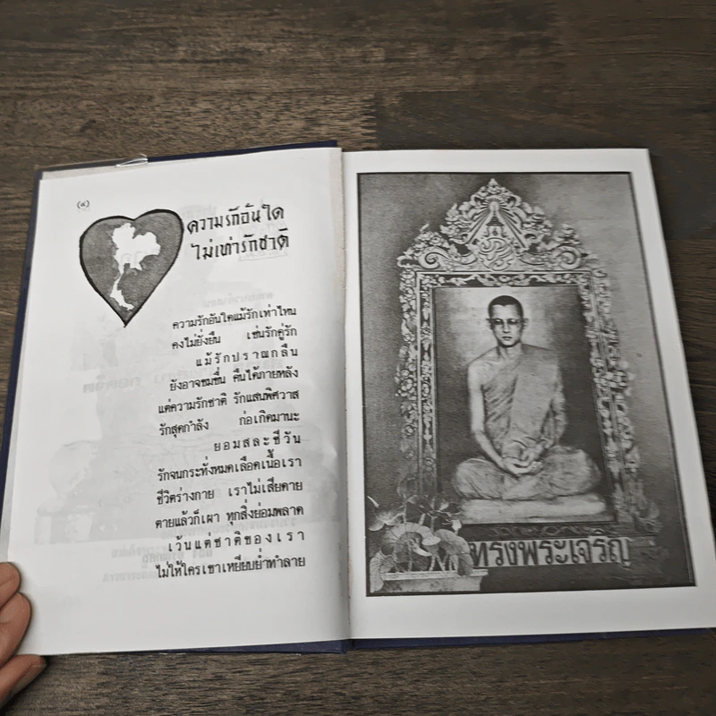 ประสบการณ์จากสมาธิ-วิญญาณ 3 คู่มือฝึกถอดจิต - แสง อรุณกุศล รูปที่ 6