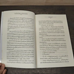 ขอเป็นเจ้าของ...ครอบครองรัก - ฌามิวอาห์ รูปที่ 7