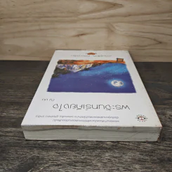 พระจันทร์เคียงใจ - ณ มน รูปที่ 4