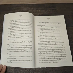 รักดลใจ - นายน้อย รูปที่ 7