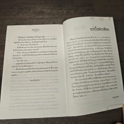 กับดักนิทรา - bookmark รูปที่ 8