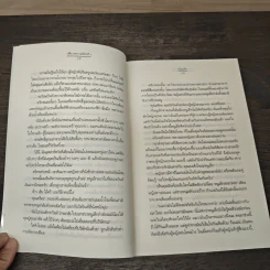 เพียงความคิดถึง - อโณทัย รูปที่ 7