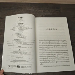 เจ้าสาวของอานูบิส - ขญาน์พิมพ์ รูปที่ 6
