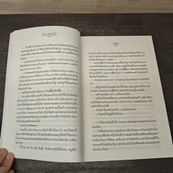 เจ้านายของหัวใจ - ญาณิน รูปที่ 7
