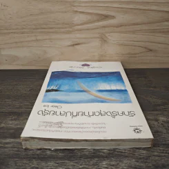 รักครั้งสุดท้ายที่ปลายรุ้ง - Clear Ice รูปที่ 4