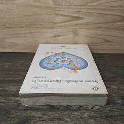 Sweet molecule...มีเธอทุกอณูใจ - ปัญญ์ปรียา รูปที่ 4
