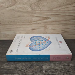 Sweet molecule...มีเธอทุกอณูใจ - ปัญญ์ปรียา รูปที่ 2