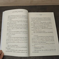 L Club Three บ้านบุษบันคืนใจ - ปราณธร รูปที่ 7