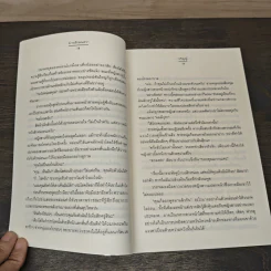 ม่านรักมนตรา - ปริญญ์ รูปที่ 7