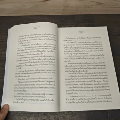 ร้ายพรางรัก - ภัสรสา รูปที่ 7