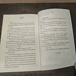 วาดรักลัดฟ้า - นภชล รูปที่ 8