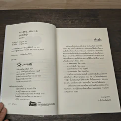 วาดรักลัดฟ้า - นภชล รูปที่ 6