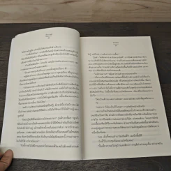ธีรกานต์ - Andra รูปที่ 7