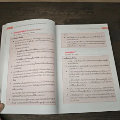 The Latest Evidence รูปที่ 8