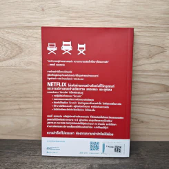 ทำไม NETFLIX ถึงมีแต่คนโคตรเก่ง - แพตตี้ แมคคอร์ด (Petty McCord) รูปที่ 5