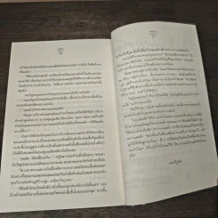 อริรัก - Andra รูปที่ 8