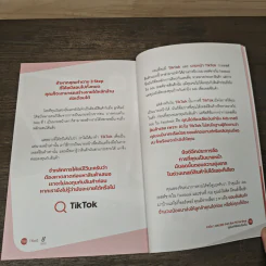 หาเงิน 1,000,000 ง่ายๆ ด้วย TikTok Shop (ฉบับทำได้จริง ไม่มโน) - มรุต วันทนากร (โค้ชบี) รูปที่ 8