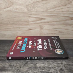 หาเงิน 1,000,000 ง่ายๆ ด้วย TikTok Shop (ฉบับทำได้จริง ไม่มโน) - มรุต วันทนากร (โค้ชบี) รูปที่ 2
