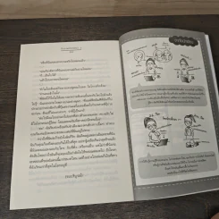กังวานปรารถนา 2 - อัญชรีย์ รูปที่ 8