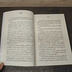 พอใจรัก - ชาลีน รูปที่ 7