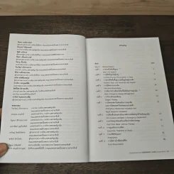 Comprehensive EMERGENCY CARE Guide Book รูปที่ 7