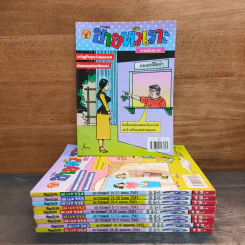 ขายหัวเราะ 10 เล่ม รูปที่ 1