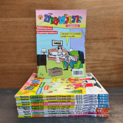 ขายหัวเราะ 10 เล่ม รูปที่ 1
