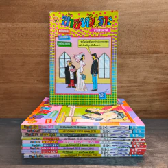 ขายหัวเราะ 10 เล่ม รูปที่ 1