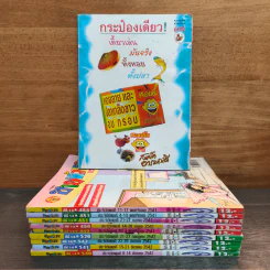 ขายหัวเราะ 10 เล่ม รูปที่ 2