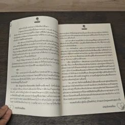 อาญารักคนเถื่อน - Nefertiti รูปที่ 7