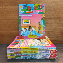 ขายหัวเราะ 10 เล่ม รูปที่ 1