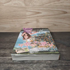 เกี่ยวรัก..มาคล้องใจ - บุษบาฮาวาย รูปที่ 4